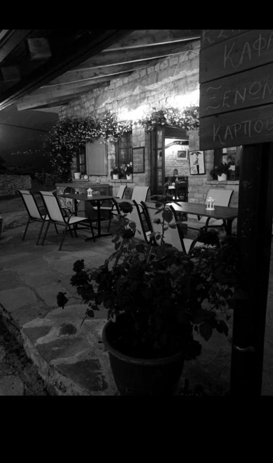 Karpouzis Guesthouse Víkos Exterior foto